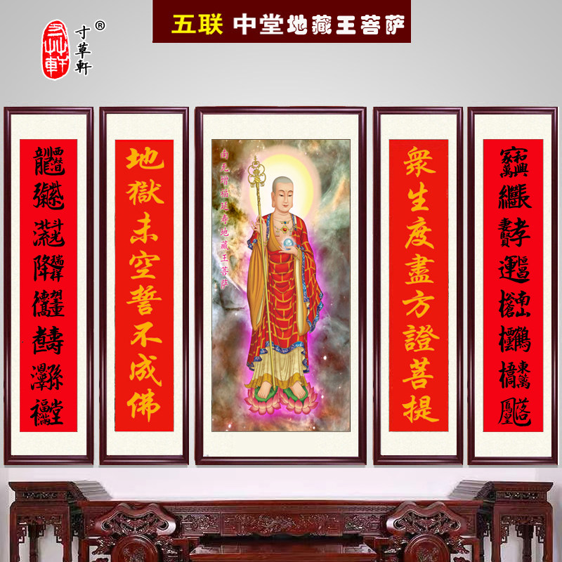 新款中堂画客厅挂画农村堂屋迎客松画观音菩萨画山水画伟人装饰画