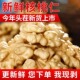 新货核桃仁2025年500g核桃薄皮孕妇专用烘焙熟新疆坚果原味核桃肉
