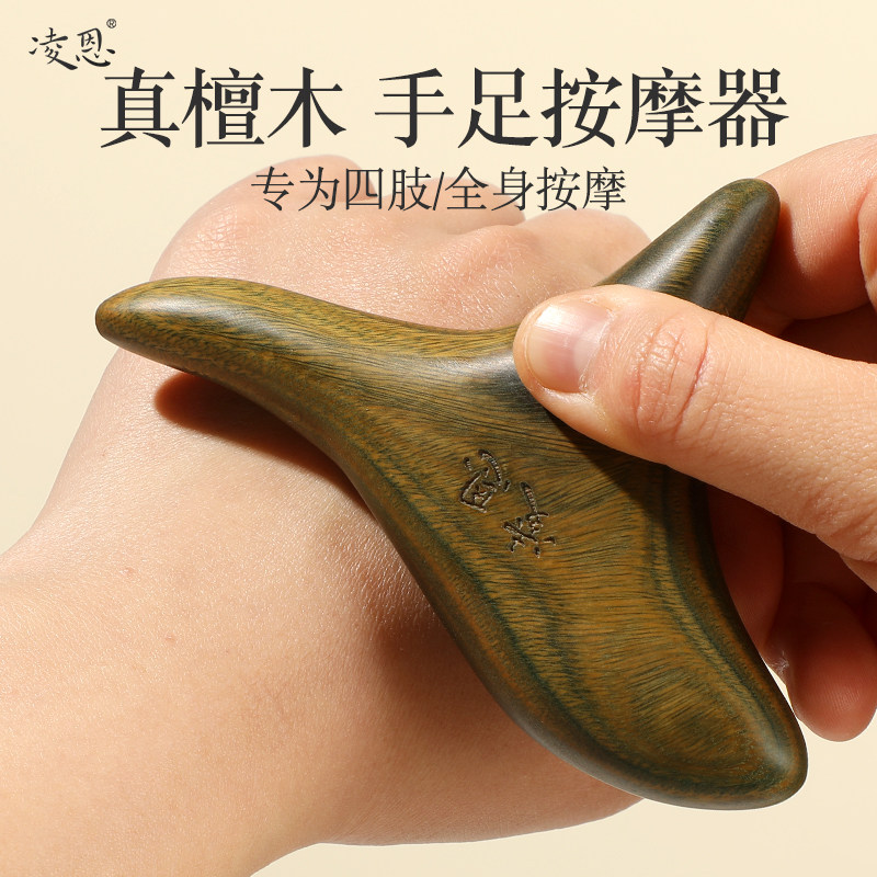 凌恩三角雀按摩梳头部经络梳檀木养生脸部足底点穴刮痧疏通经络棒