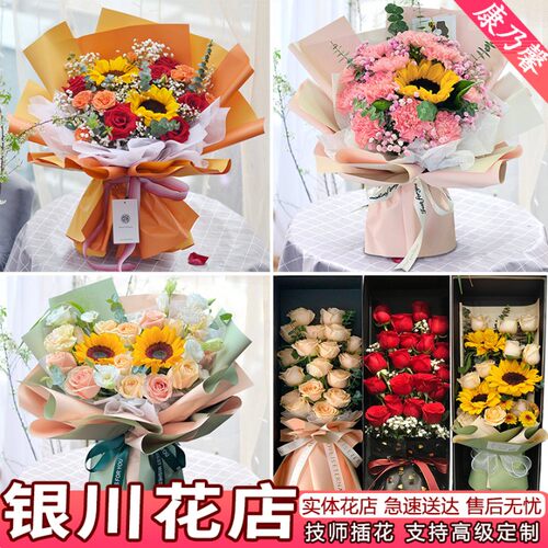 银川鲜花速递同城配送玫瑰花束