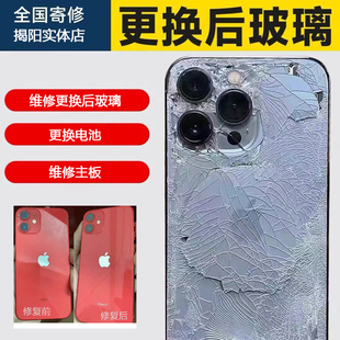 苹果11 xr后盖14 14p玻璃后壳更换中框总成寄修