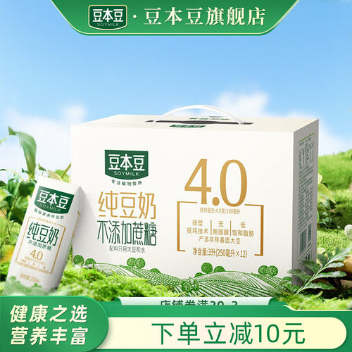 250ml*12盒豆奶豆本豆早餐奶