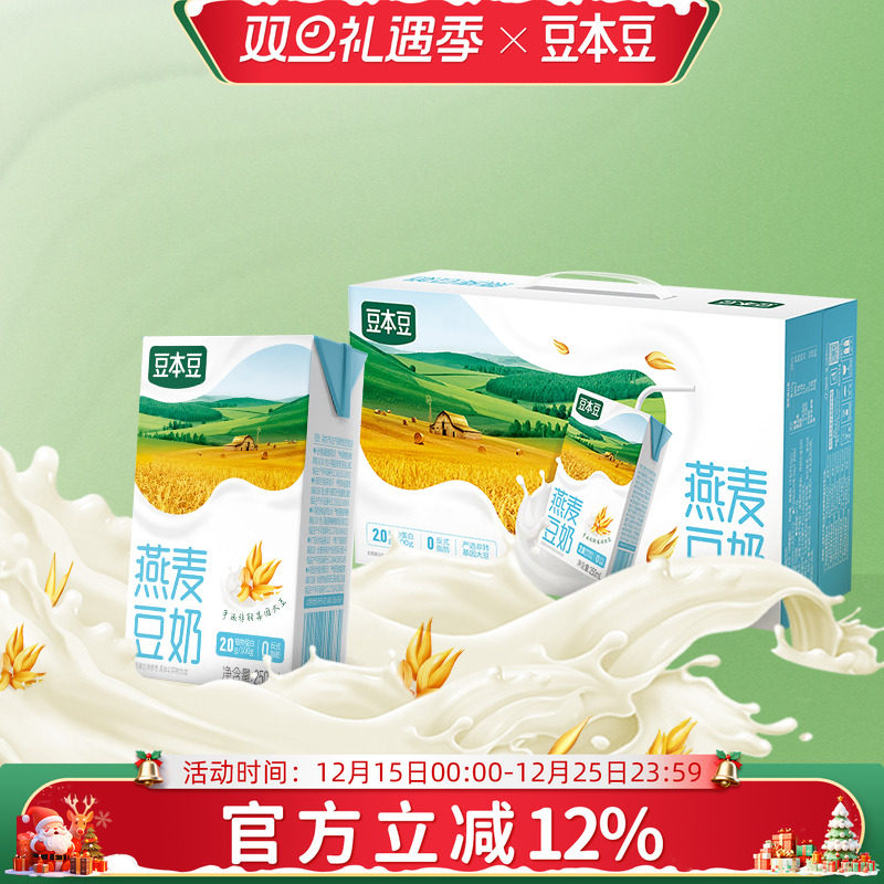 豆本豆唯甄豆奶燕麦奶