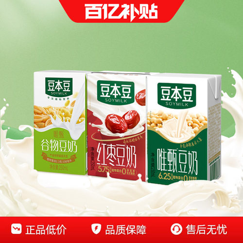 豆本豆唯甄原味豆奶植物蛋白饮料