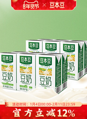 豆本豆旗舰店儿童原味豆奶125ml*12盒营养早餐非整箱植物蛋白饮料