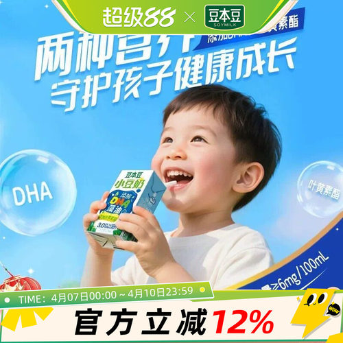 豆本豆小豆奶125ml*18盒儿童豆奶