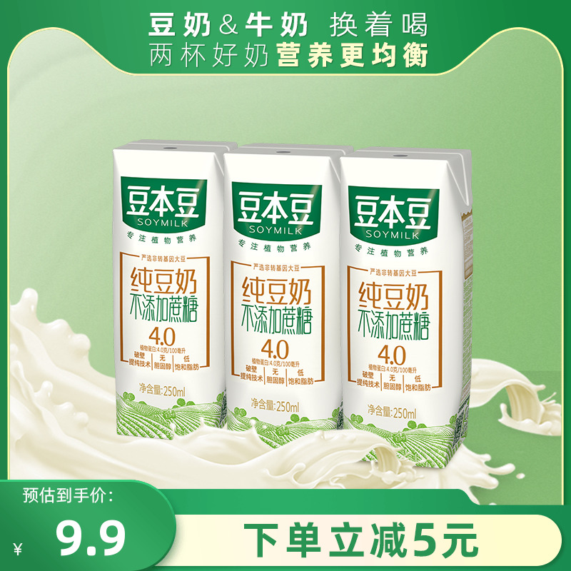 豆本豆营养早餐奶植物蛋白饮料