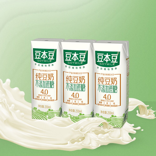 豆本豆纯豆奶250ml*3盒学生早餐饮品植物蛋白饮料