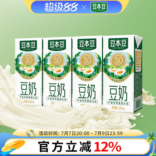 豆本豆多口味豆奶250ml*4盒