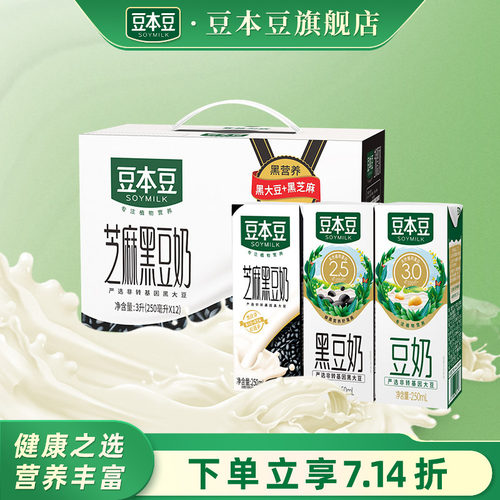豆本豆经典原味豆奶250ml*20盒