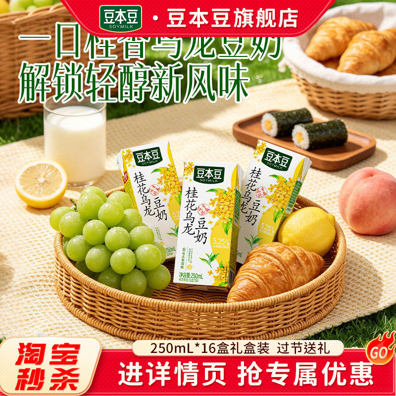 豆本豆旗舰店桂花乌龙豆奶图片