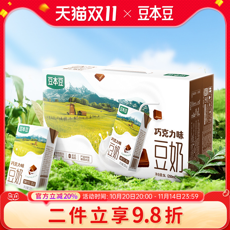 豆本豆甄好巧克力豆奶植物蛋白