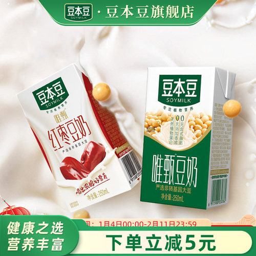 唯甄原味豆奶豆本豆植物蛋白