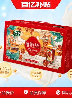 豆本豆送礼礼盒唯甄豆奶250ml*24盒营养早餐奶整箱植物蛋白饮料
