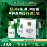 豆本豆 Органические черные бобовые молоко 250 мл*12 коробок цельной коробки с белком растительного белка питание на завтрак соевое молоко