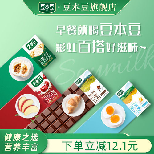 豆本豆多口味豆奶巧克力燕麦奶