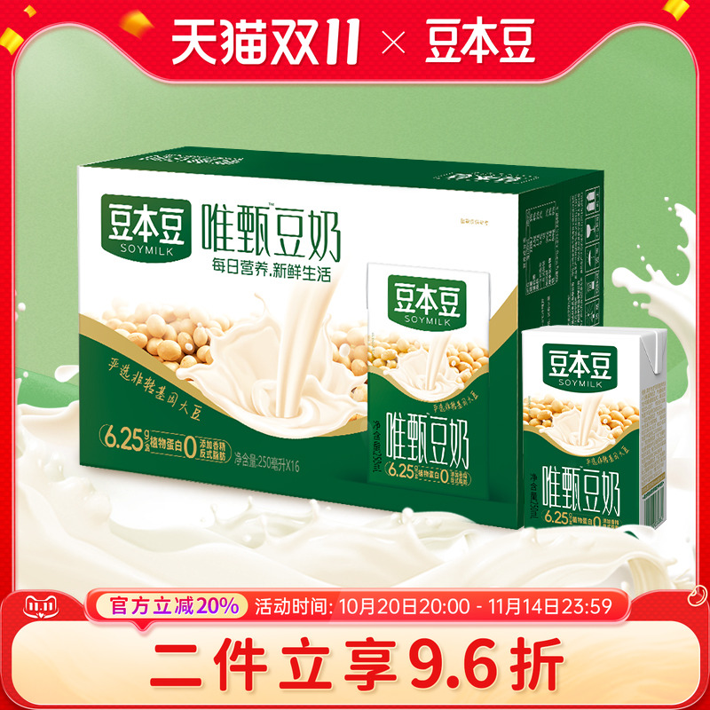 植物蛋白豆本豆唯甄豆奶