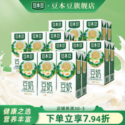 豆本豆原味豆奶250ml*24盒营养健康植物蛋白每日早餐代餐奶饮料