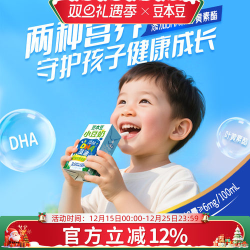 豆本豆小豆奶125ml*12盒儿童豆奶