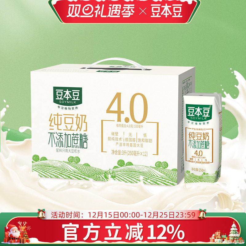 豆本豆全豆豆奶250ml*12盒