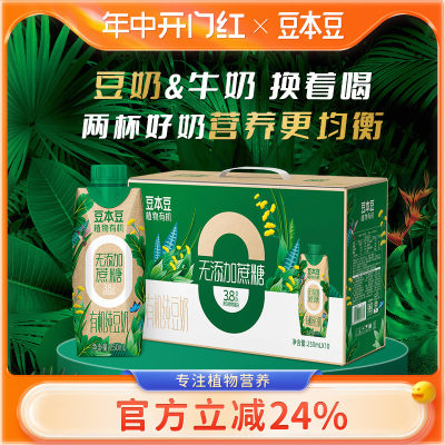 新品有机豆奶250ml*10瓶梦幻