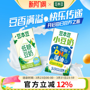 豆本豆mini版 6盒儿童豆奶营养早餐豆奶 小豆奶125ml