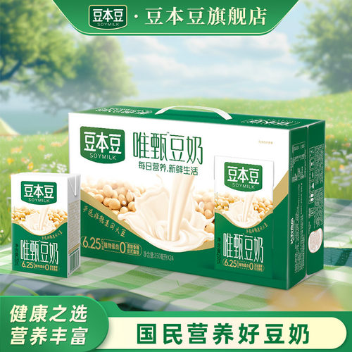 健康早餐  来一瓶豆奶