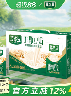 豆本豆唯甄豆奶整箱250ml*24盒营养豆奶早餐奶植物蛋白代餐饮料