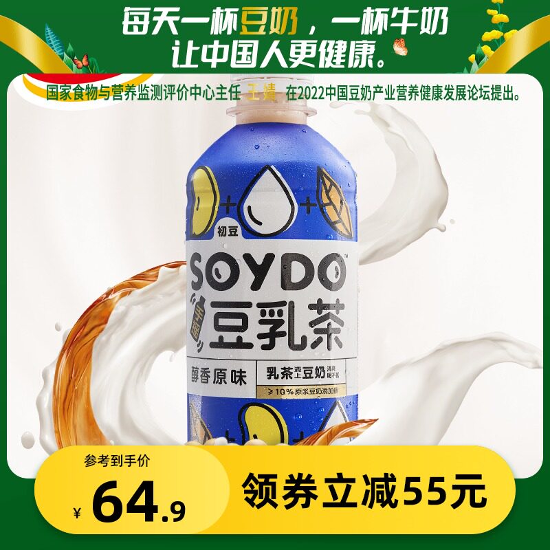 手摇豆乳茶饮料新品上市元气桃桃480ml*15瓶整箱 清爽喝不腻|ruв категории кофе/хлопья/напиток, напиток, молочные напитки - от Buy2taobao.com для оказания профессиональной услуги покупки агента Taobao