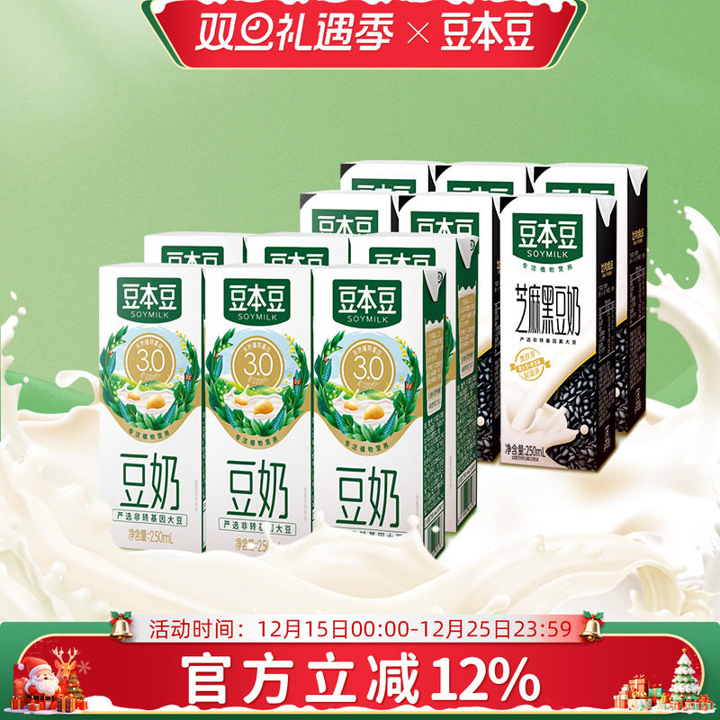 豆本豆芝麻黑豆奶植物蛋白饮料