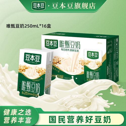 旗舰店唯甄豆奶豆本豆