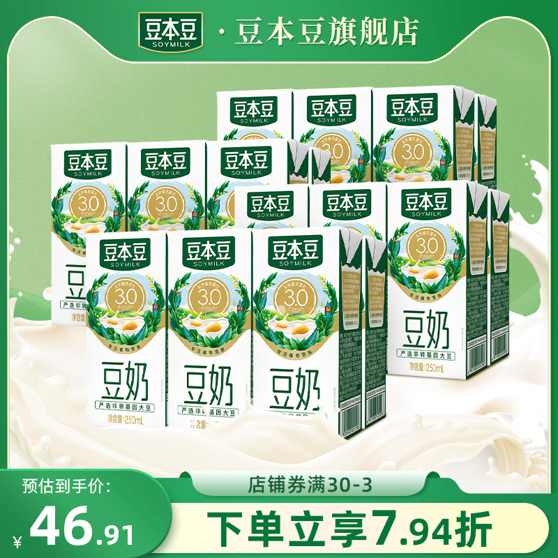 豆本豆非转基因大豆植物蛋白饮品