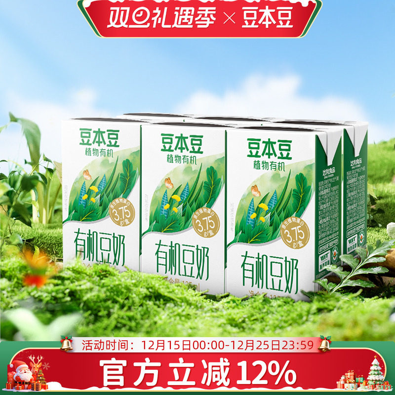 豆本豆有机豆奶125ml*6盒