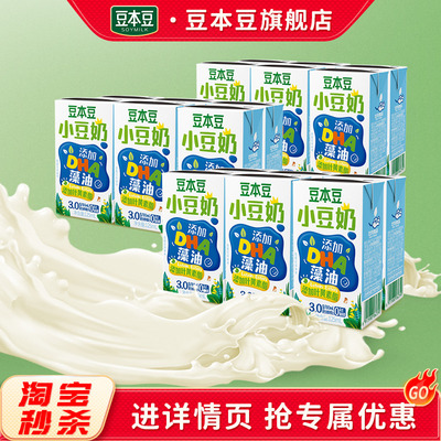 豆本豆小豆奶125ml*18盒儿童豆奶