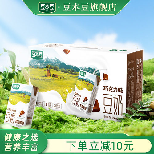 豆本豆甄好巧克力豆奶植物蛋白