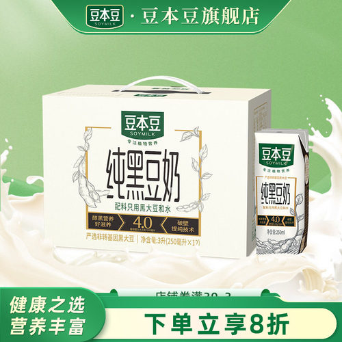 豆本豆官方植物蛋白饮料