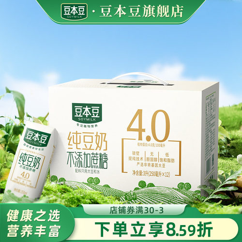 250ml*12盒豆奶豆本豆早餐奶