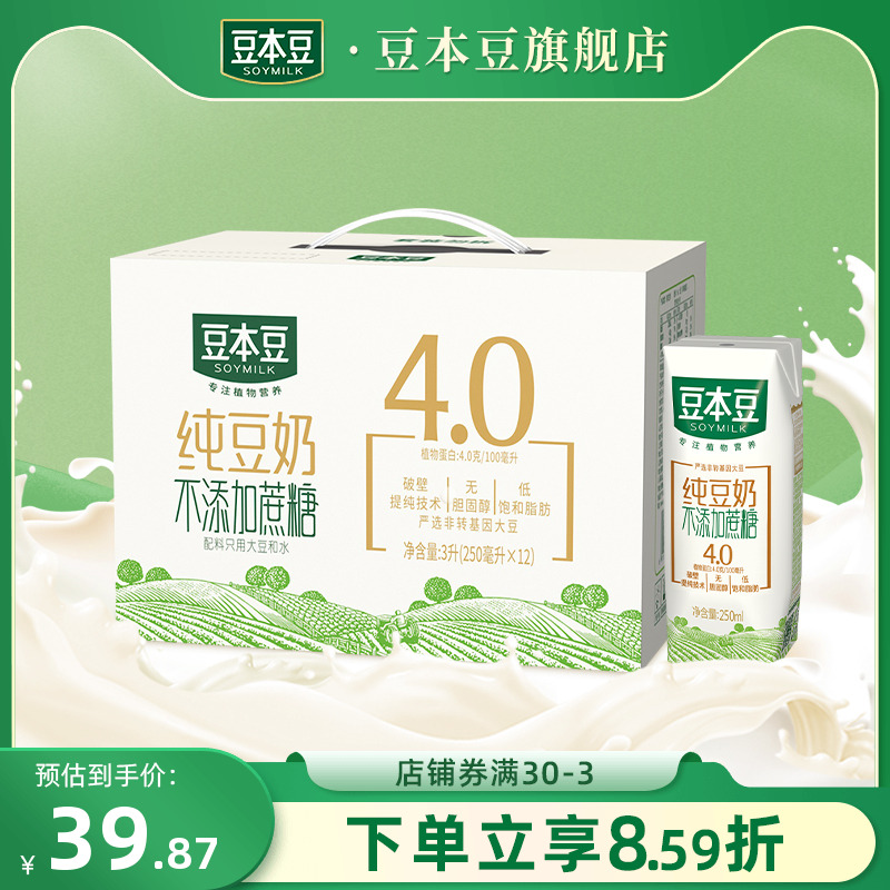 豆本豆全豆豆奶250ml*12盒