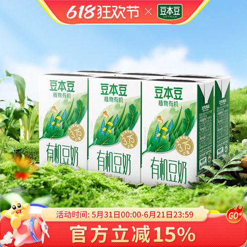 豆本豆有机豆奶125ml*6盒