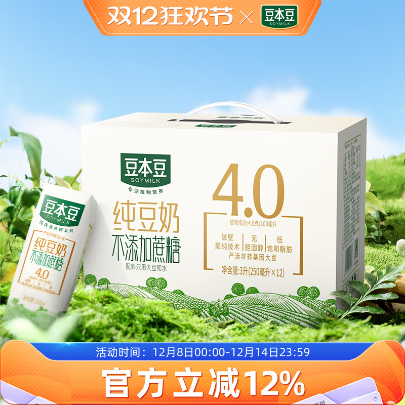 250ml*12盒豆奶豆本豆