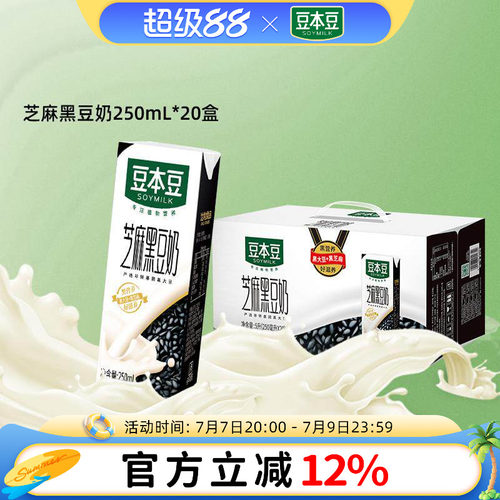 豆本豆芝麻黑豆奶植物蛋白饮料