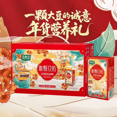 豆本豆豆奶经典送礼礼盒