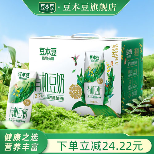 豆本豆新品有机豆奶250ml*12盒
