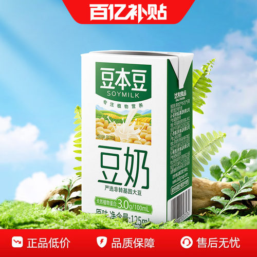 儿童原味豆奶125ml*18盒早餐奶
