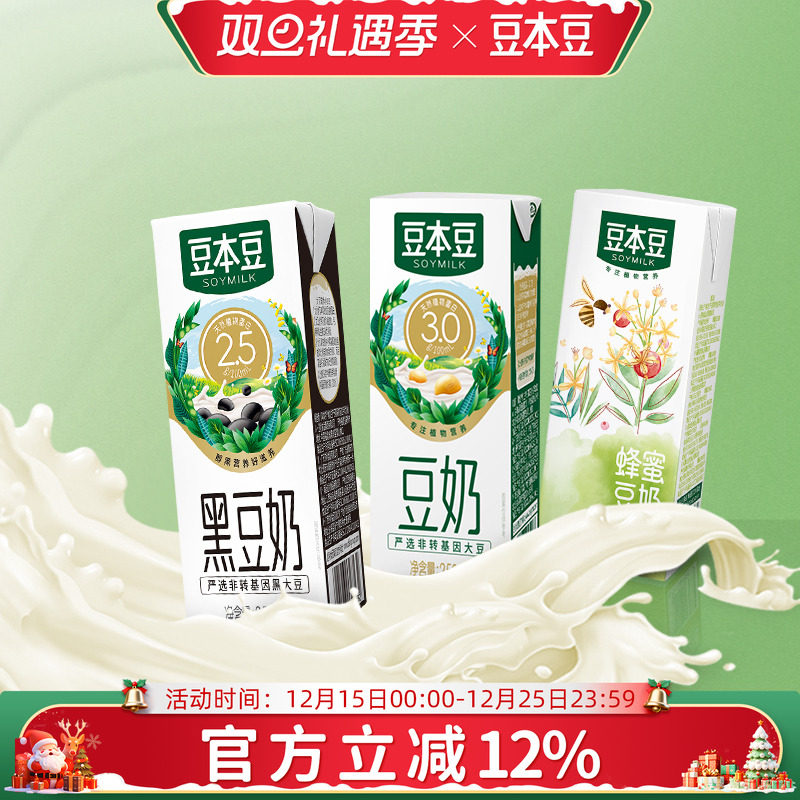 豆本豆豆奶原味营养早餐奶多口味