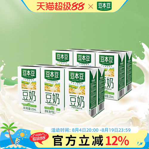 豆本豆原味豆奶植物蛋白饮料