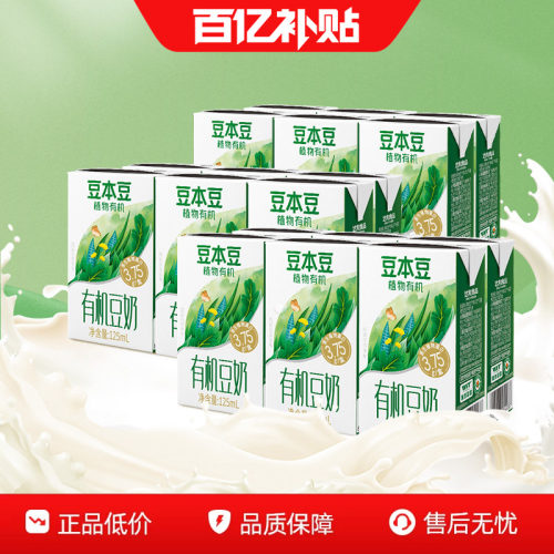 有机豆奶125ml*18盒儿童早餐奶