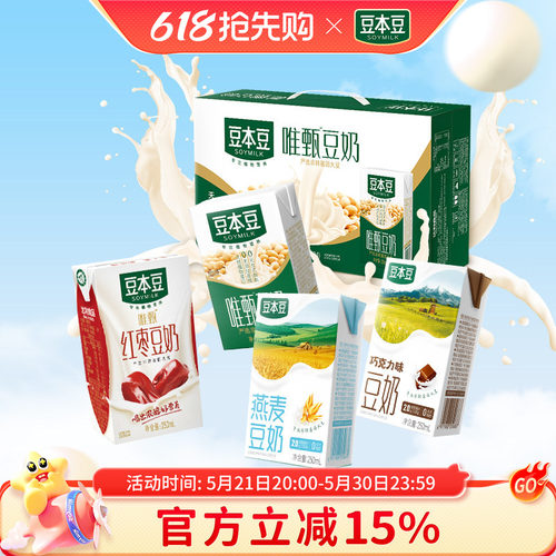 豆本豆植物蛋白组合装营养早餐奶