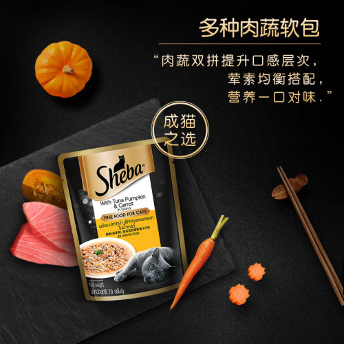 希宝软包妙鲜湿粮包70g慕斯流食幼猫成猫汤包