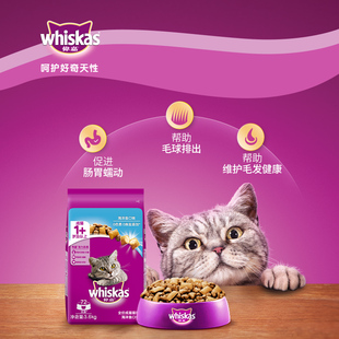 伟嘉猫粮3.6KG成猫猫干粮三文鱼吞拿鱼海洋鱼牛肉夹心粮